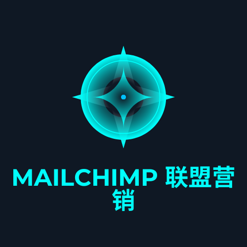 mailchimp 联盟营销