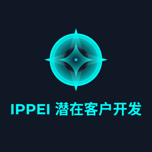 IPPEI 潜在客户开发