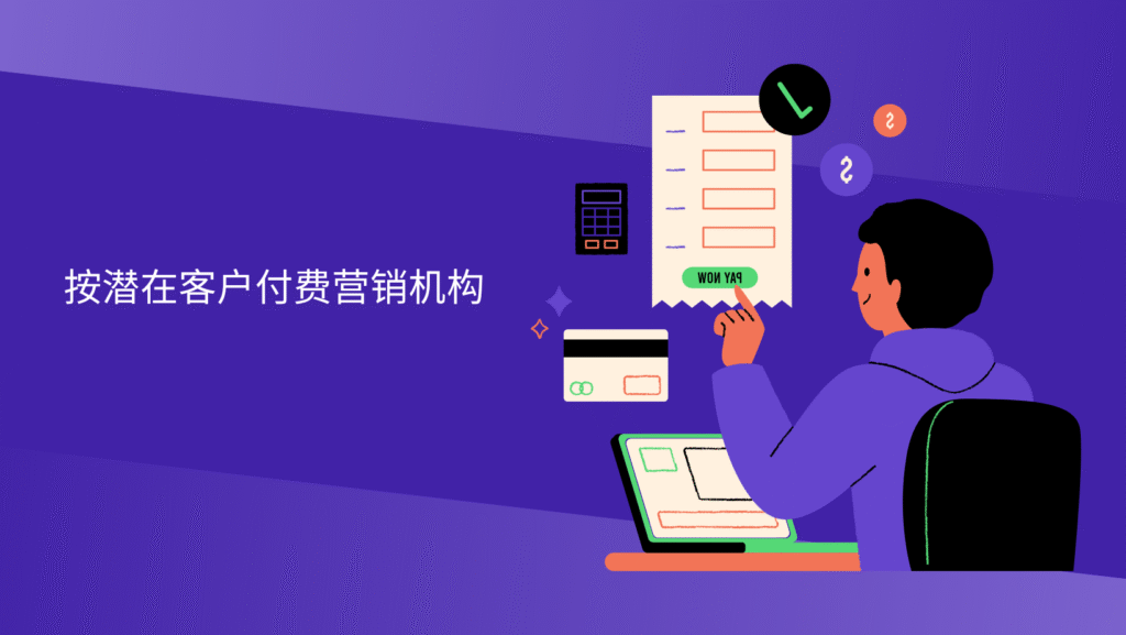 潜在客户开发公司